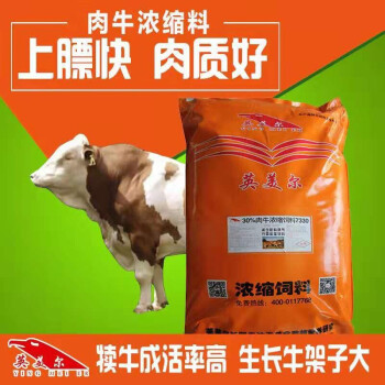 2、肉牛預(yù)混料：肉牛育肥飼料配方