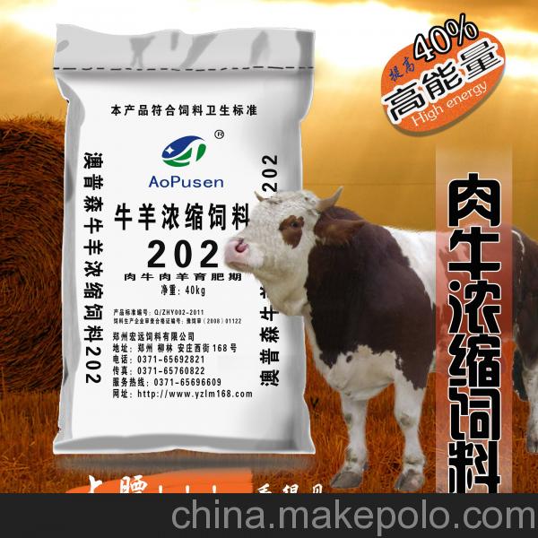 1、肉牛育肥預(yù)混料：肉牛預(yù)混料5%和2、5%預(yù)混料的區(qū)別