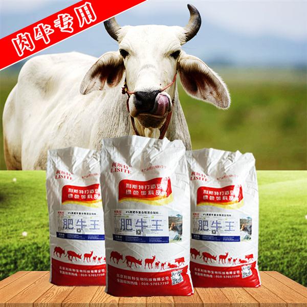 4、肉牛預(yù)混料哪個(gè)好：哪個(gè)牌子的牛飼料好？ 