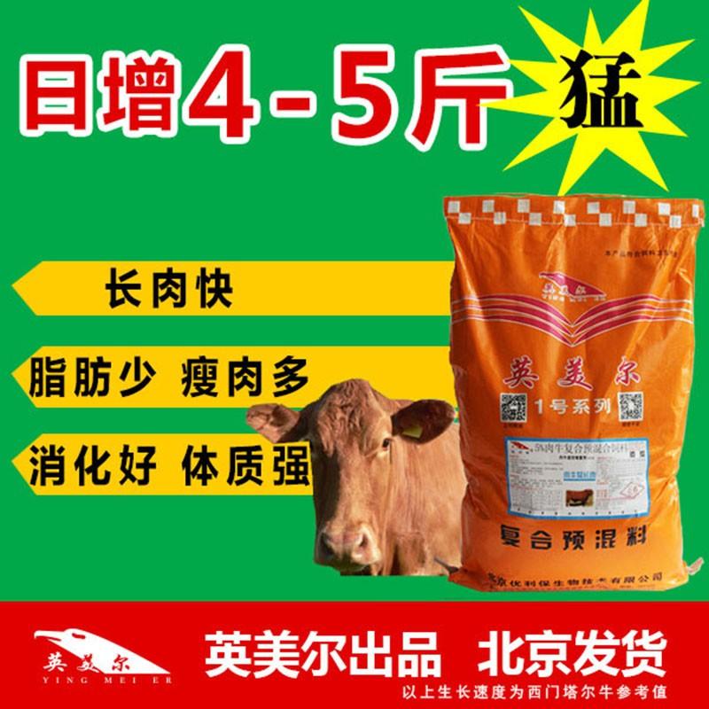 3．山東肉牛育肥預混料：肉牛飼料的制備方法是什么？ 