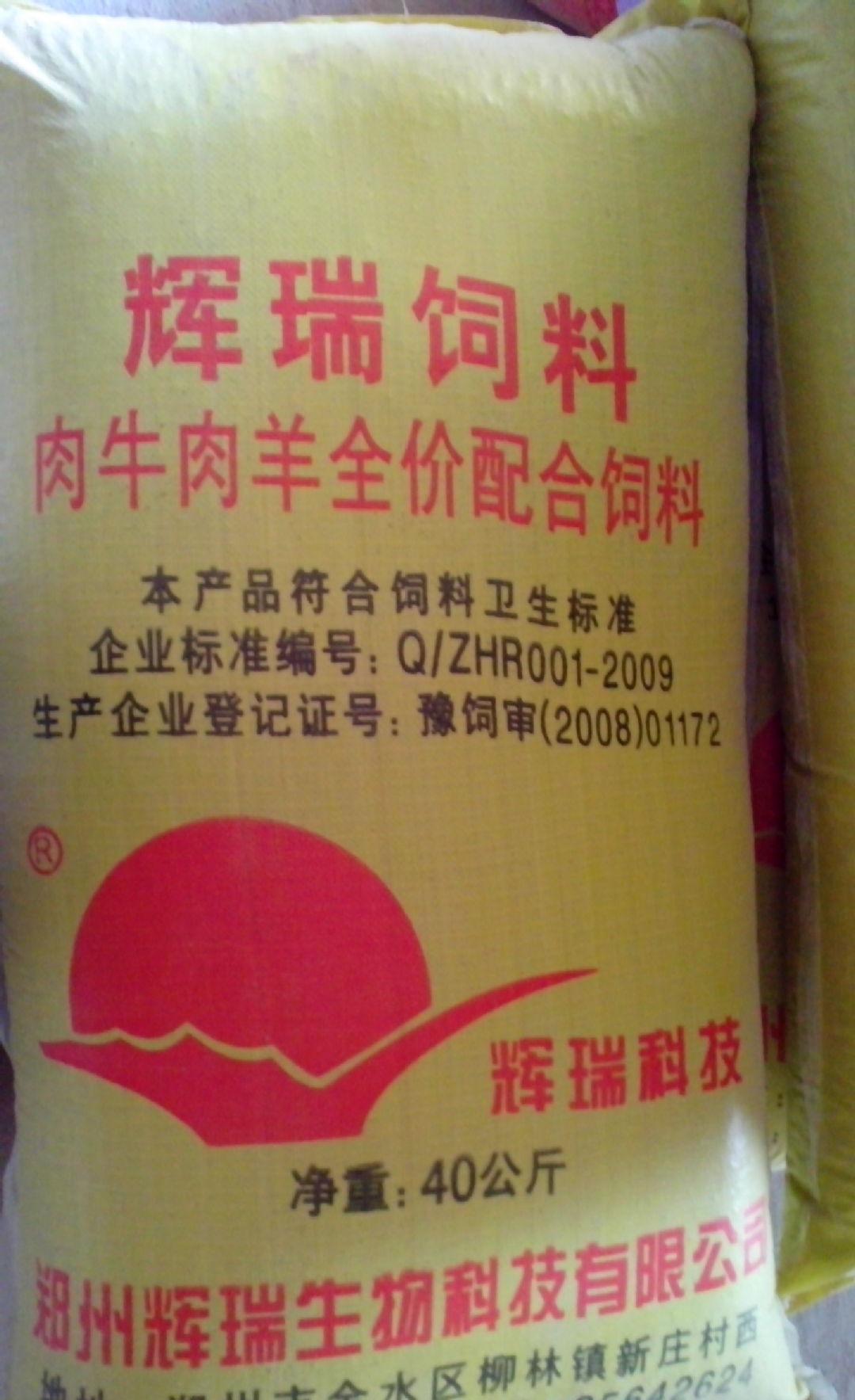 1、正大肉牛預(yù)混料：5%和2、5%肉牛預(yù)混料的區(qū)別