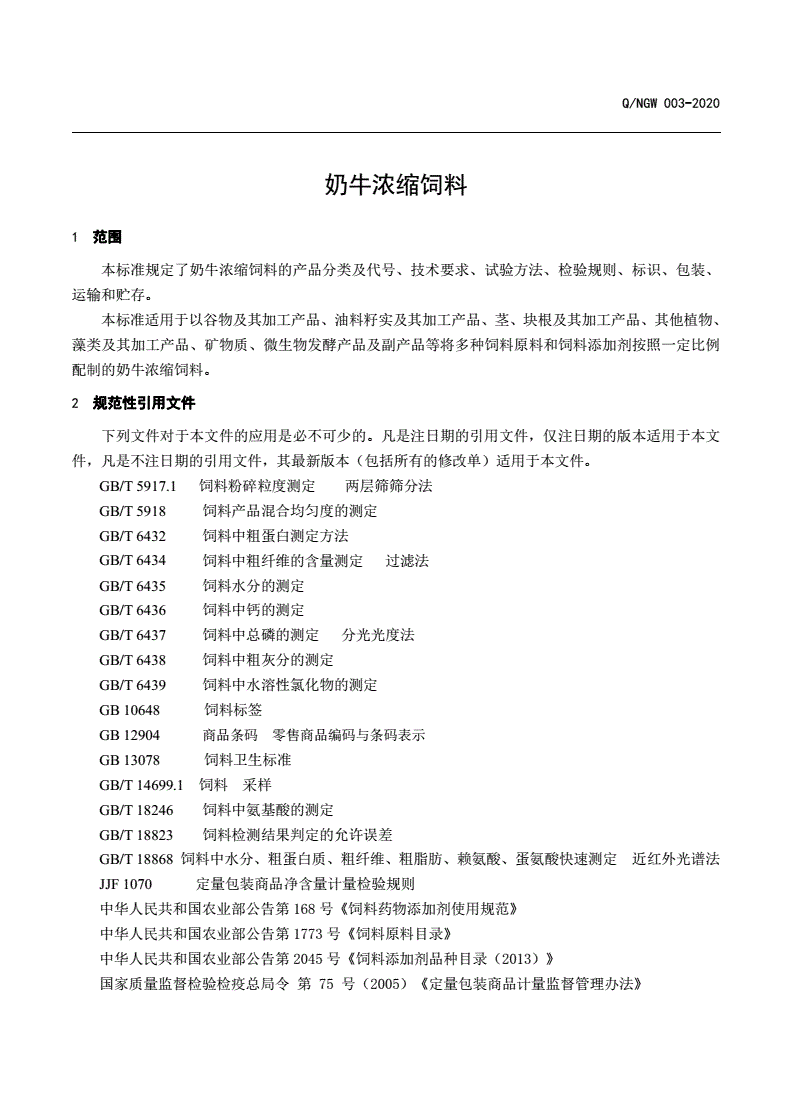 2、奶牛飼料常見(jiàn)和可用的原料有哪些？ 