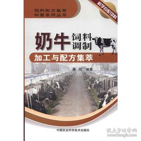 2、奶牛飼料常見(jiàn)和可用的原料有哪些？ 