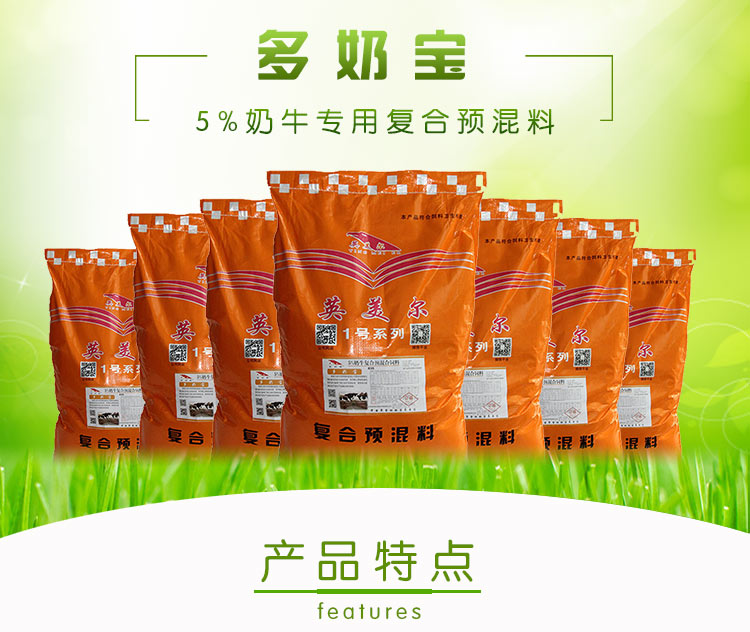 2、誰能幫我制定一個合理的奶牛飼料配方（產(chǎn)奶期），牧場可以用。謝謝