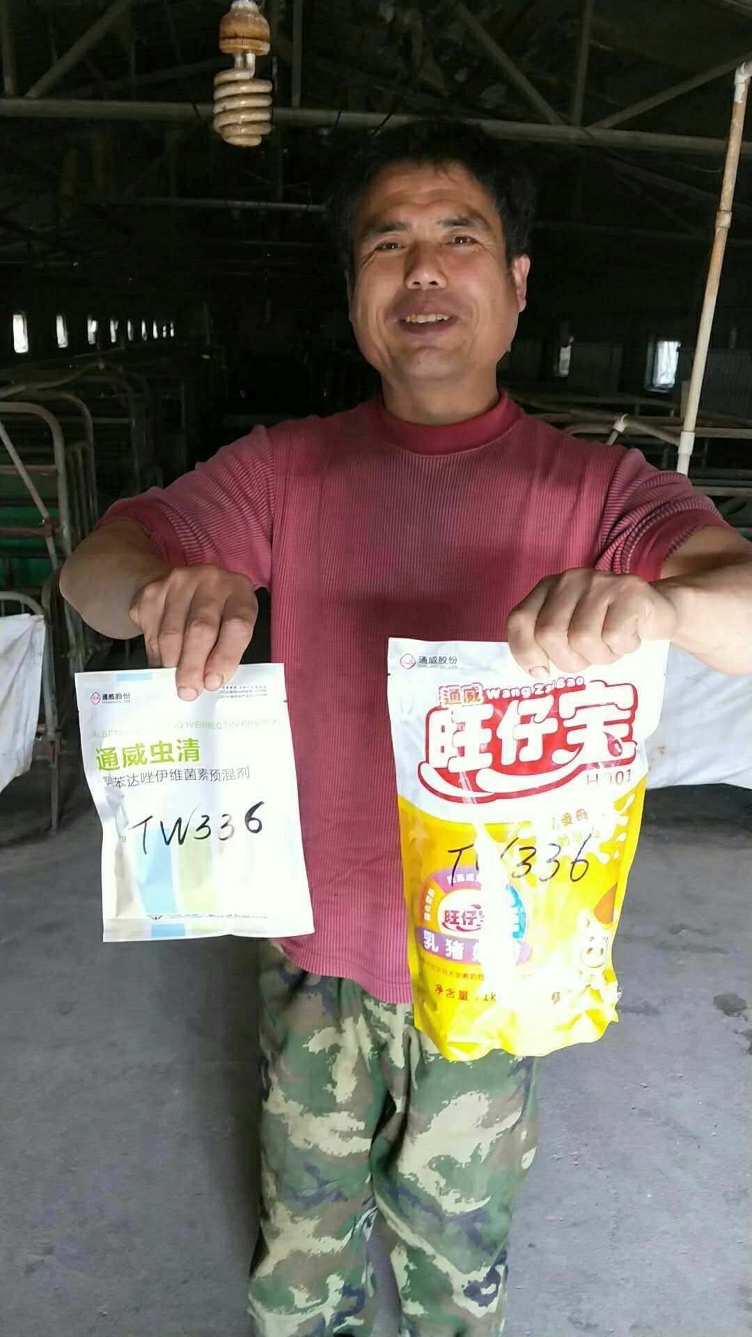 通威母豬飼料