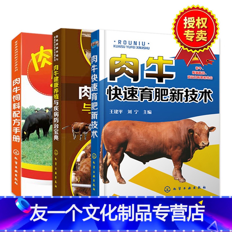 肉牛快速肥料，肉牛肥料吃什么飼料好？如果肉牛想快速肥料，你應(yīng)該知道牛在這個(gè)階段的身體需求。在育肥的早期階段，應(yīng)該有更多的蛋白質(zhì)飼料，在育肥期間，牛應(yīng)該有更多的能量飼料，蛋白質(zhì)飼料應(yīng)該減少，精料的比例也會(huì)改變。